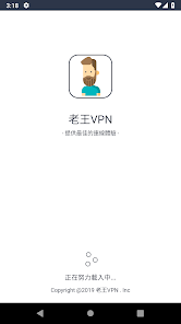 老王免费加速最新版v2.2.23android下载效果预览图